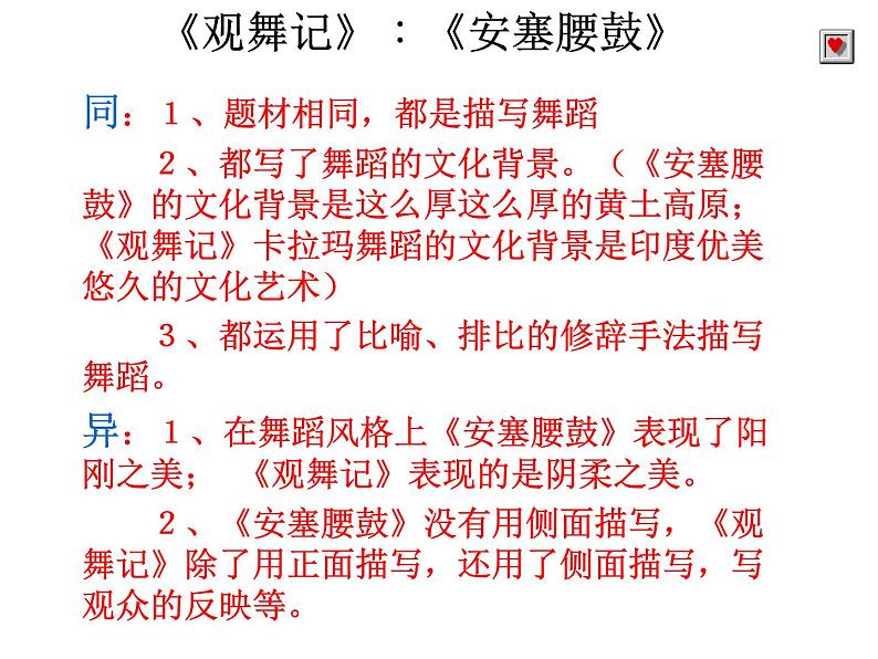 表达自己的看法1课件PPT第4页