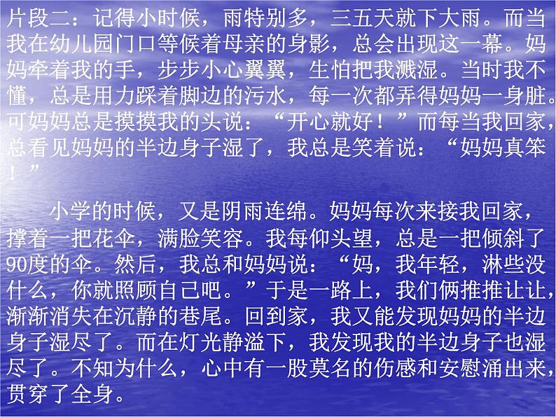 说真话 抒真情3课件PPT第6页