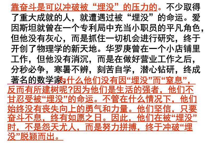 议论文的分析课件PPT第5页