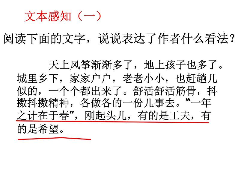 第四单元写作   表达自己的看法   主课件05