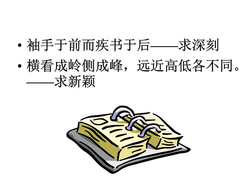 中考议论文写作指导课件PPT第3页