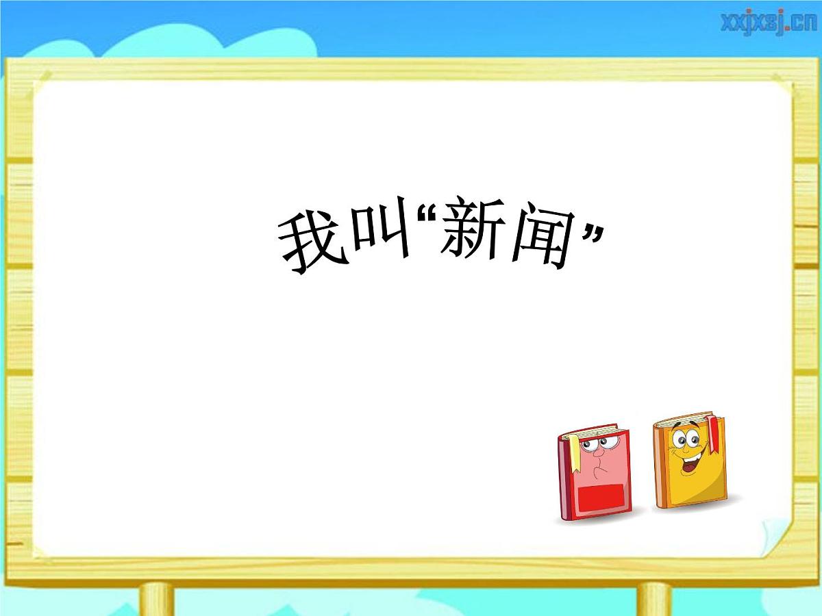 学习写消息3课件PPT第4页