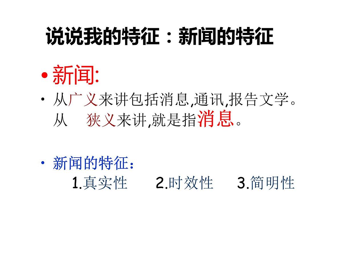 学习写消息3课件PPT第5页