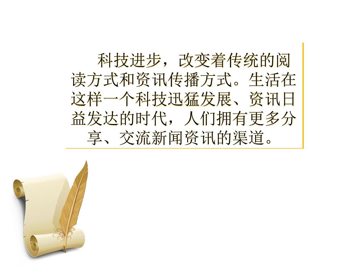 学习写消息3课件PPT第7页