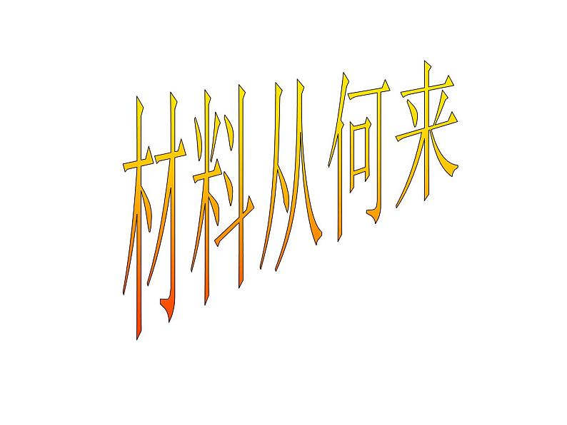 中考作文选材课件PPT第5页