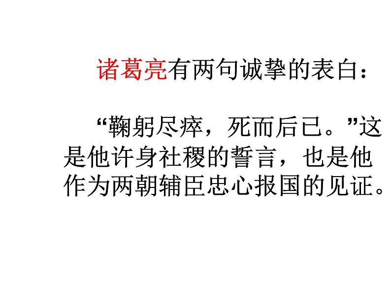 作文仿写课件PPT08