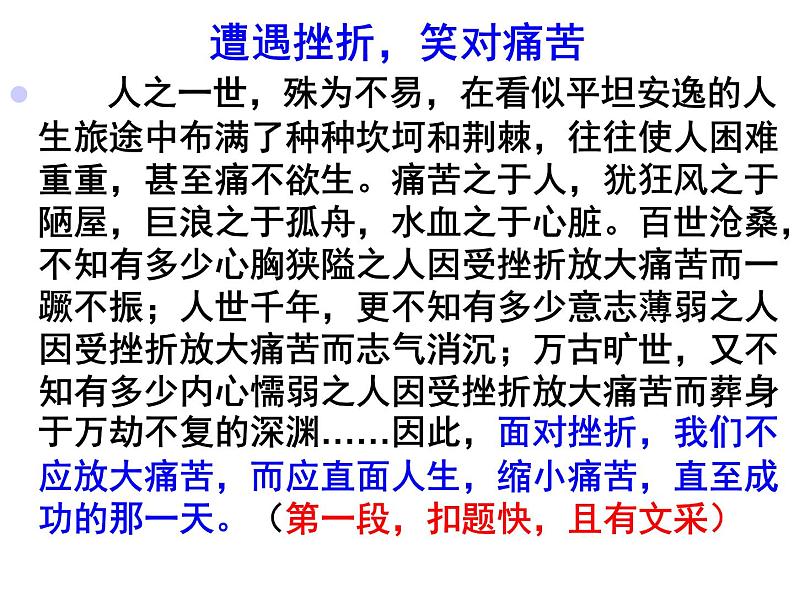 议论文写作指导  结构模式篇  正反对照式课件PPT第8页