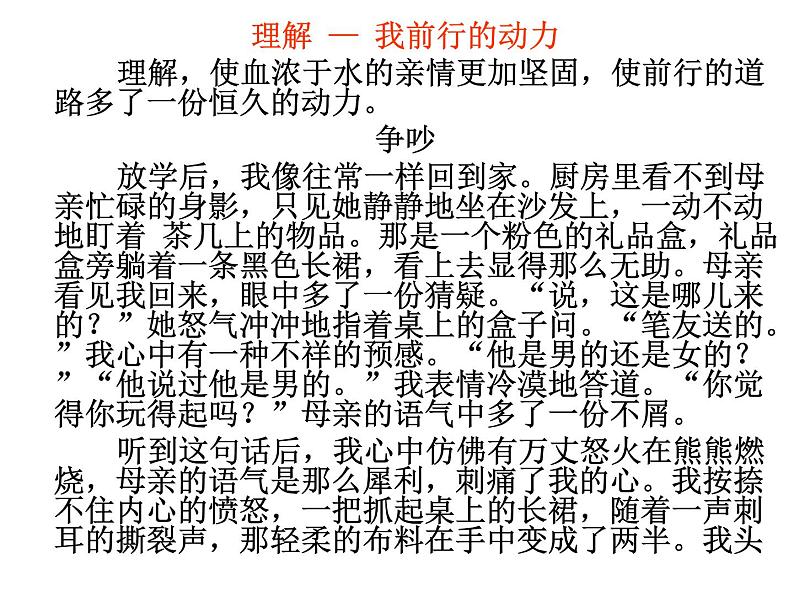 写作  审题和立意2课件PPT第3页