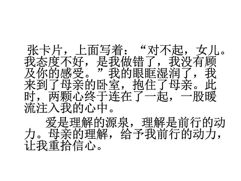 写作  审题和立意2课件PPT第5页