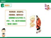 部編版語文八年級(jí)上冊(cè) 課外古詩《梁莆行》課件
