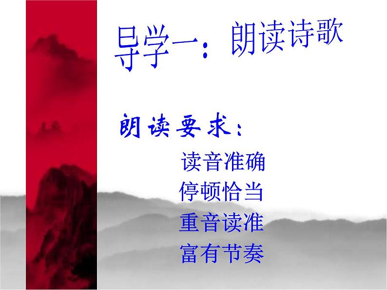 1我爱这土地课件PPT第5页