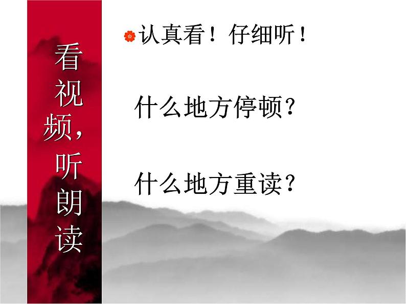 1我爱这土地课件PPT第6页