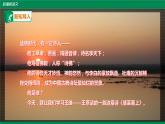 部编版语文八年级上册《使至塞上》课件