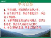 部编版语文八年级上册《使至塞上》课件