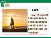 部编版语文八年级上册《使至塞上》课件