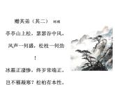 課外古詩詞1·贈其弟（其二）課件PPT