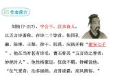 課外古詩詞1·贈其弟（其二）課件PPT
