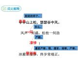課外古詩詞1·贈其弟（其二）課件PPT