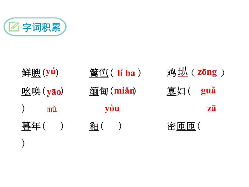 16 昆明的雨课件PPT第5页