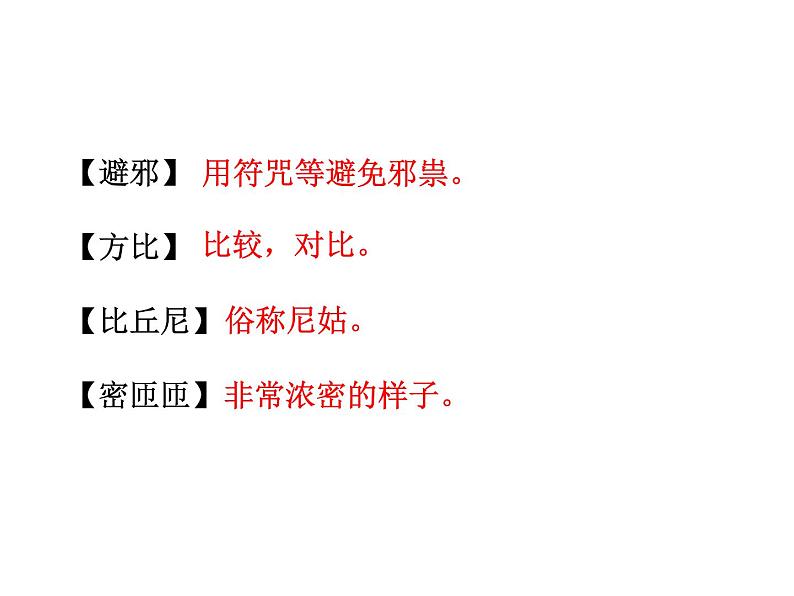 16 昆明的雨课件PPT第6页
