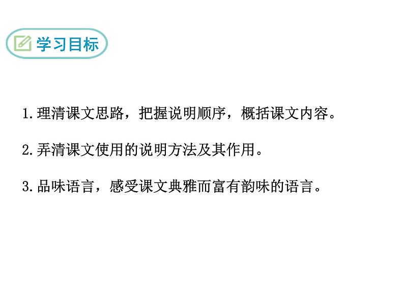 20 梦回繁华课件PPT第2页