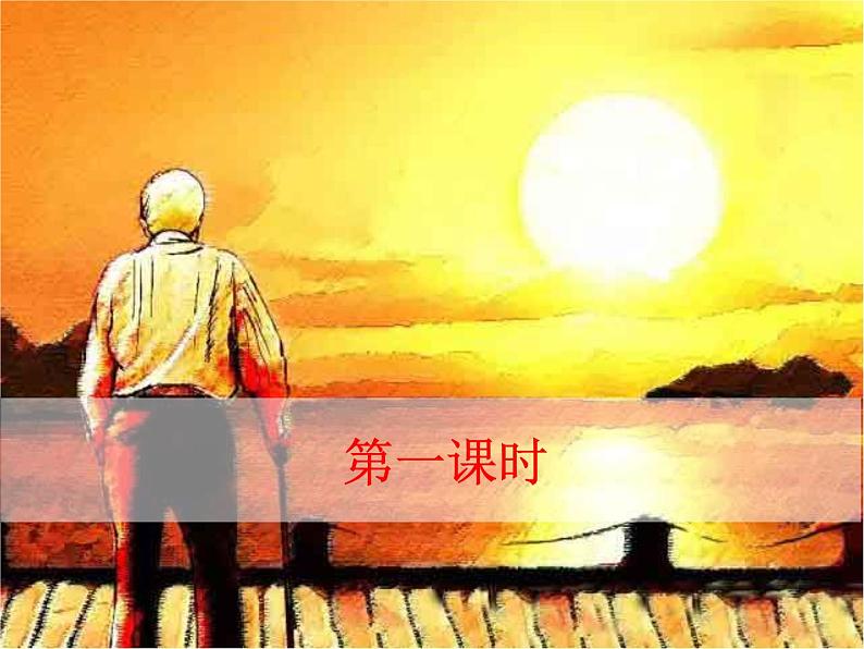 13 背影课件PPT02