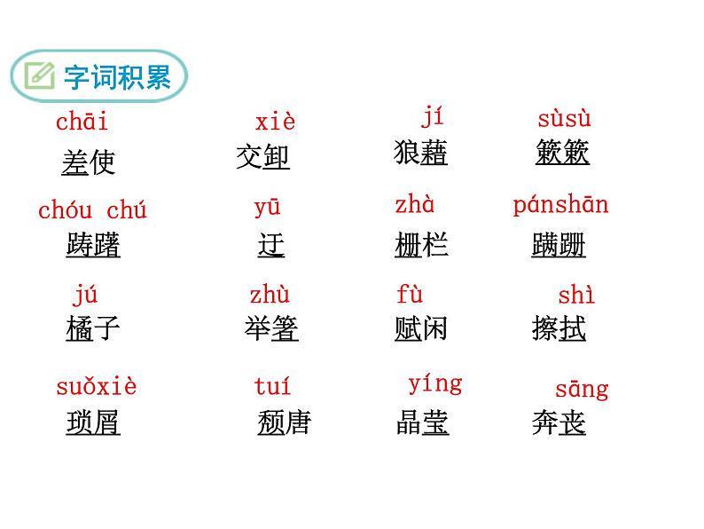 13 背影课件PPT08