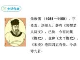 课外古诗词2·相见欢课件PPT