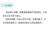 课外古诗词2·相见欢课件PPT