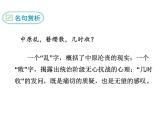 课外古诗词2·相见欢课件PPT