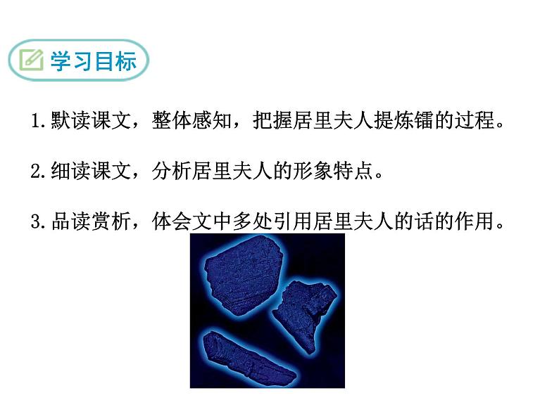 8 美丽的颜色课件PPT第2页