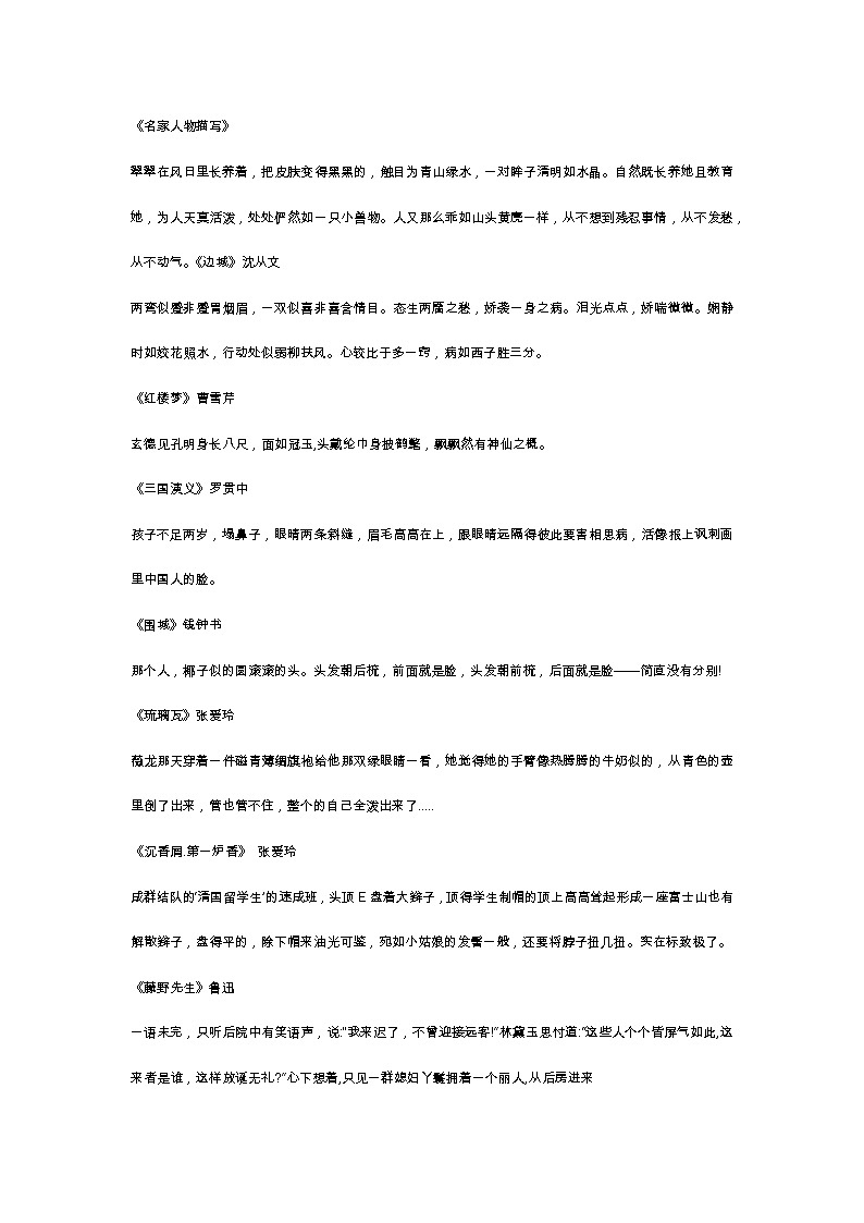 中考作文素材01