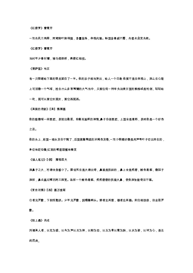 中考作文素材02