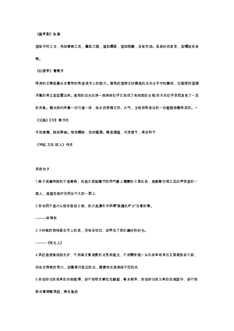 中考作文素材03