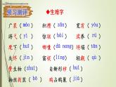《阅读9 精神的三间小屋》课件PPT