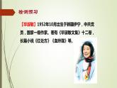 《阅读9 精神的三间小屋》课件PPT