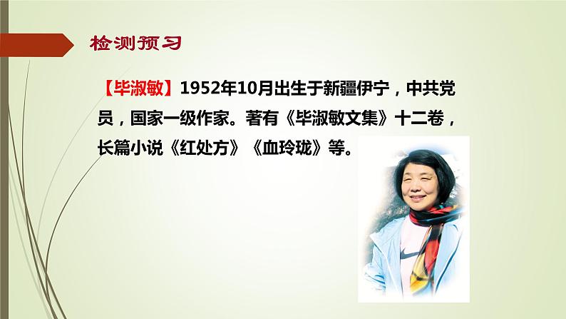 《阅读9 精神的三间小屋》课件PPT04