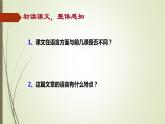《阅读9 精神的三间小屋》课件PPT