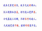 第三单元《课外古诗词诵读》课件—2020-2021学年九年级语文下册（部编版）(共51张PPT)