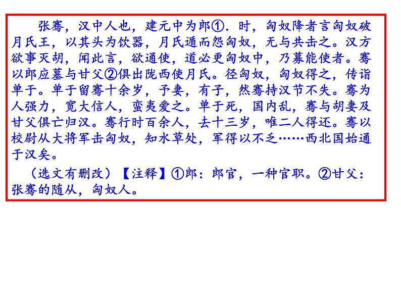 九年级语文下册（部编版）第六单元《曹刿论战》 课件03