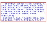 九年级语文下册（部编版）第六单元《曹刿论战》 课件