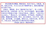 九年级语文下册（部编版）第六单元《曹刿论战》 课件