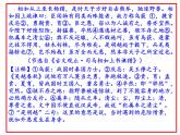 九年级语文下册第六单元《邹忌讽齐王纳谏》课件