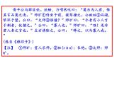 九年级语文下册第六单元《邹忌讽齐王纳谏》课件