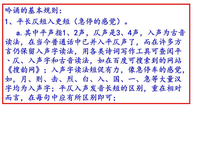 九年级语文下册第六单元《诗词曲五首》课件第2页