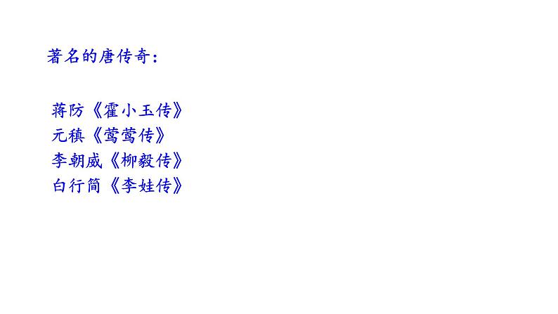 部编版九年级语文上册第四单元综合性学习《走进小说天地》（部编版）(共59张PPT)05