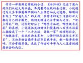 部編版九年級語文上冊第六單名著導讀《水滸傳》古典小說的閱讀課件(共33張PPT)