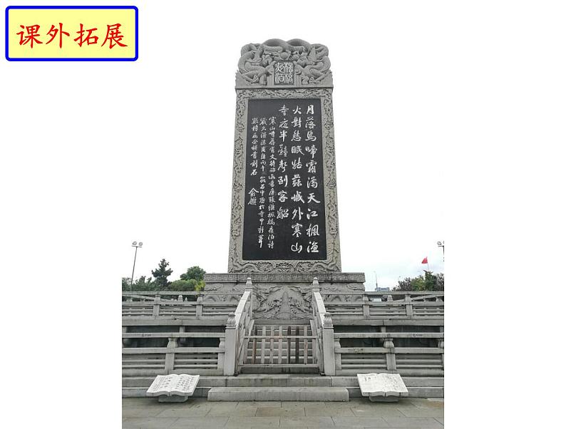 部编版九年级语文上册第六单元 写作 《学习改写》 课件(共41张PPT)第1页