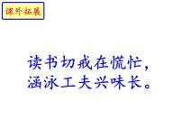 语文九年级上册丑奴儿·书博山道中壁课文ppt课件