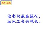 部编版九年级语文上册第六单元《课外古诗词诵读》课件(共77张PPT)